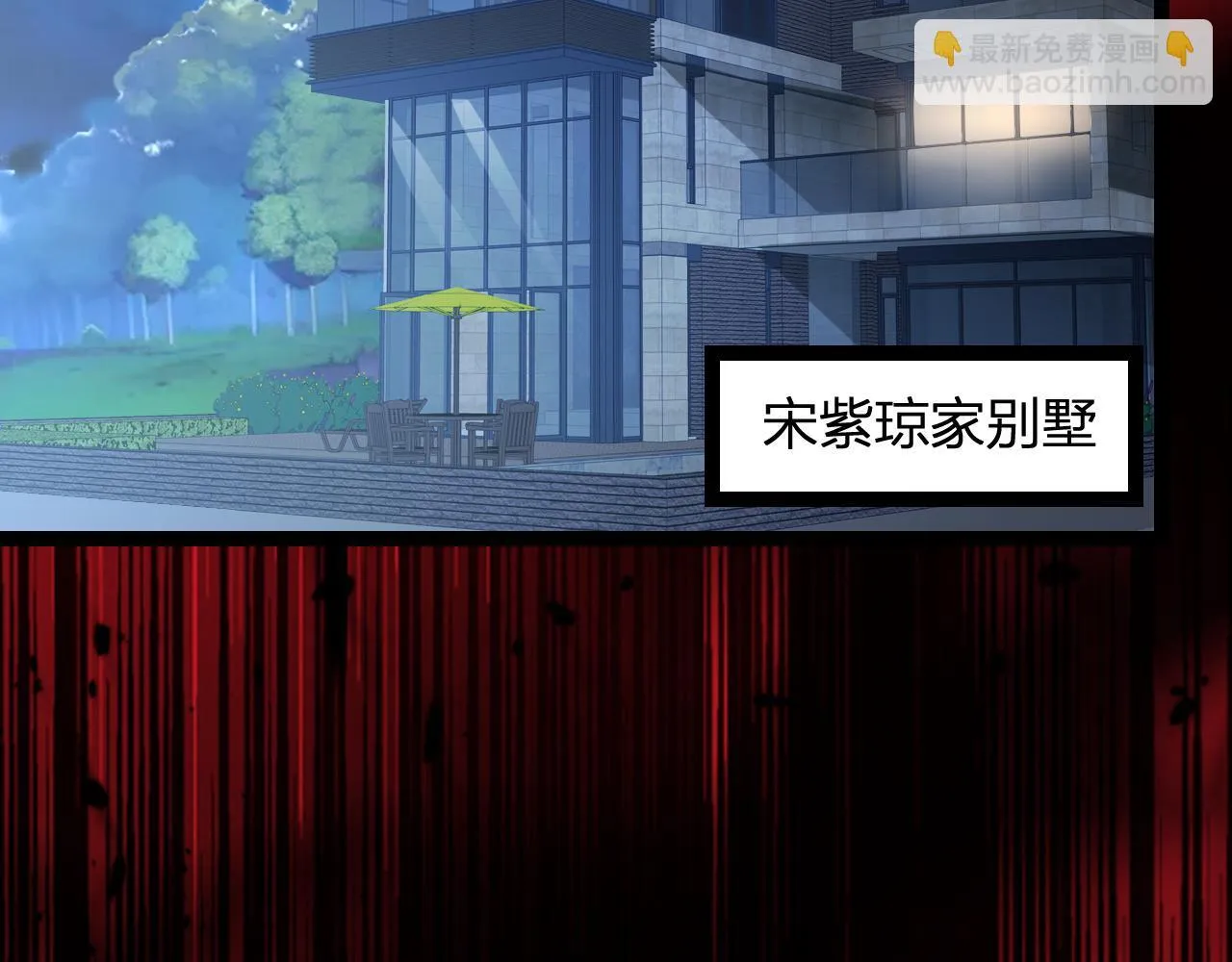 末日降临倒计时！ 第115页