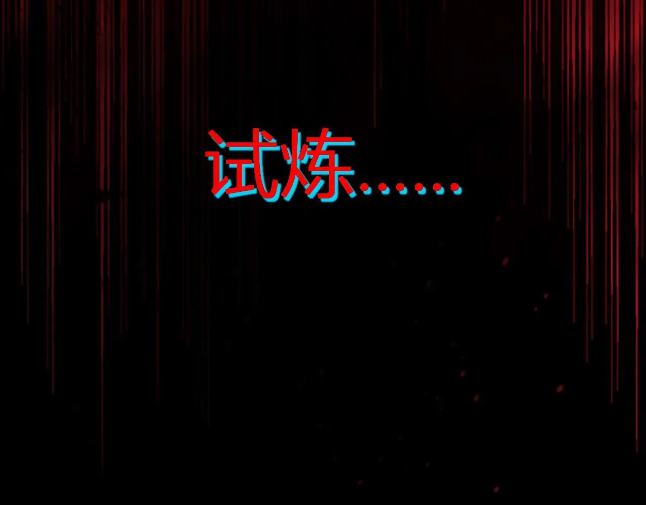 末日降临倒计时！ 第116页