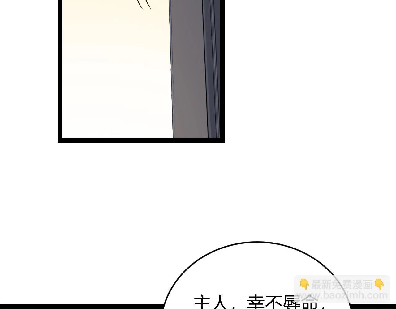 末日降临倒计时！ 第126页