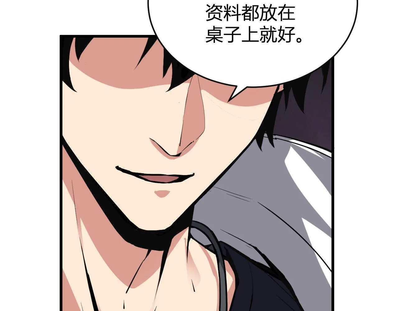末日降临倒计时！ 第137页