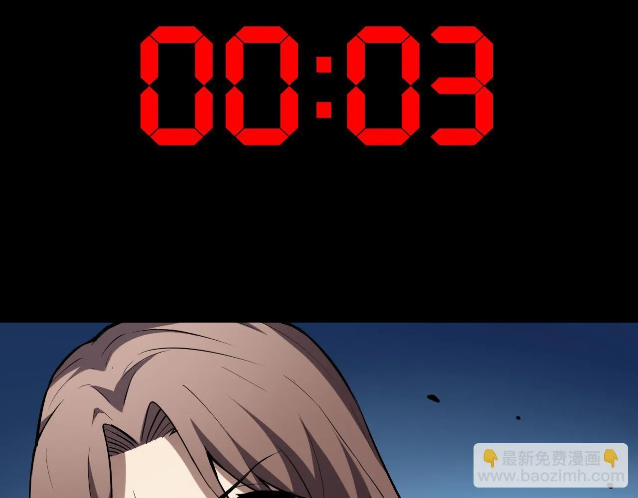 末日降临倒计时！ 第167页