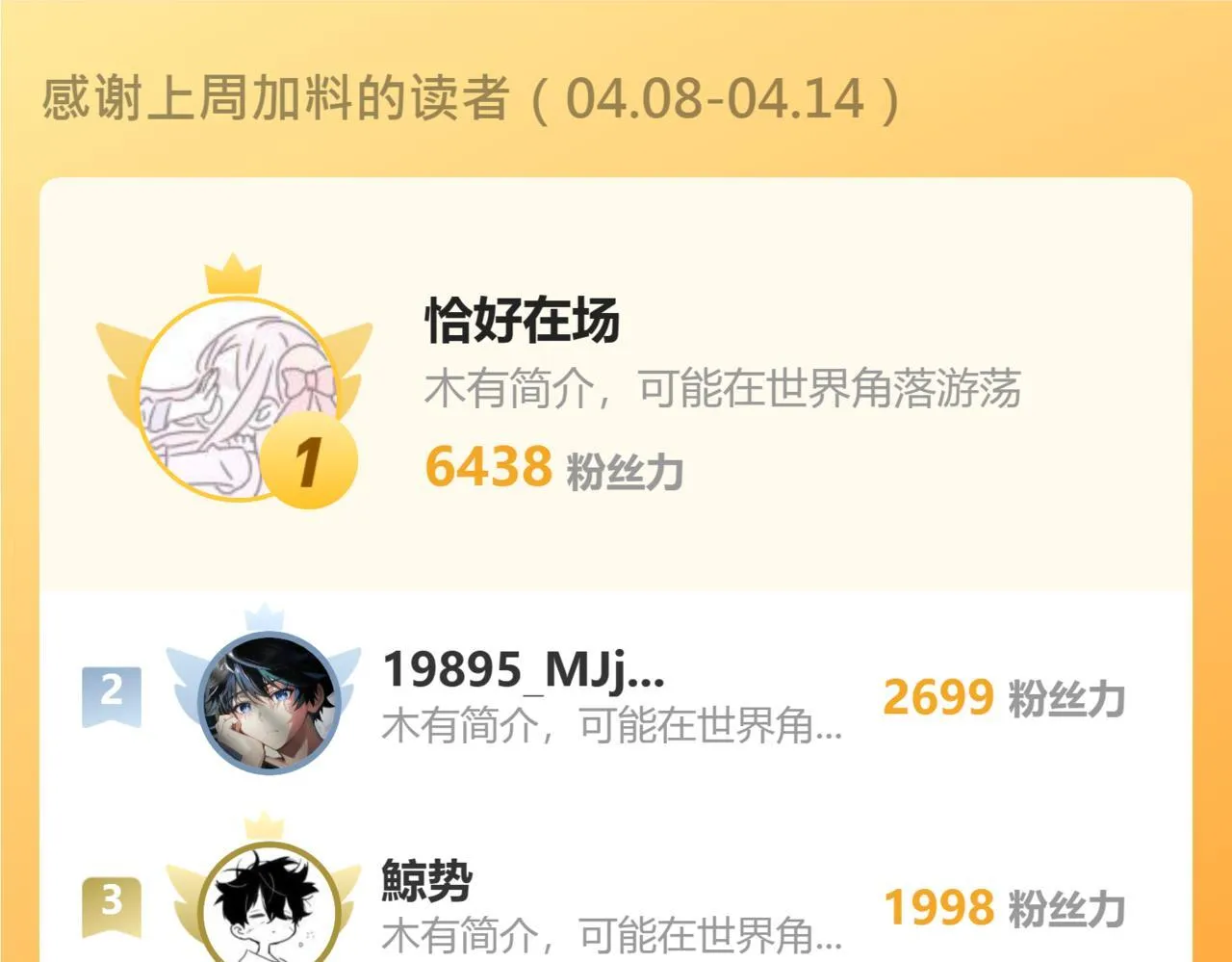 末日降临倒计时！ 第180页