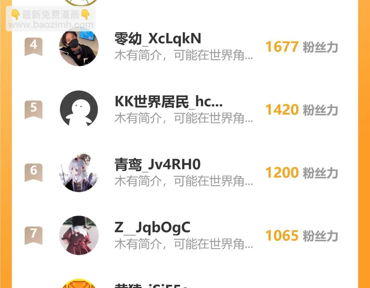 末日降临倒计时！ 第181页