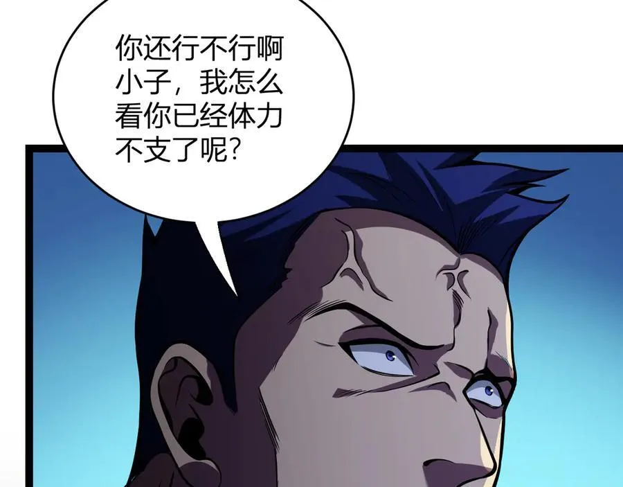 第10话 末日降临倒计时！ 第18页