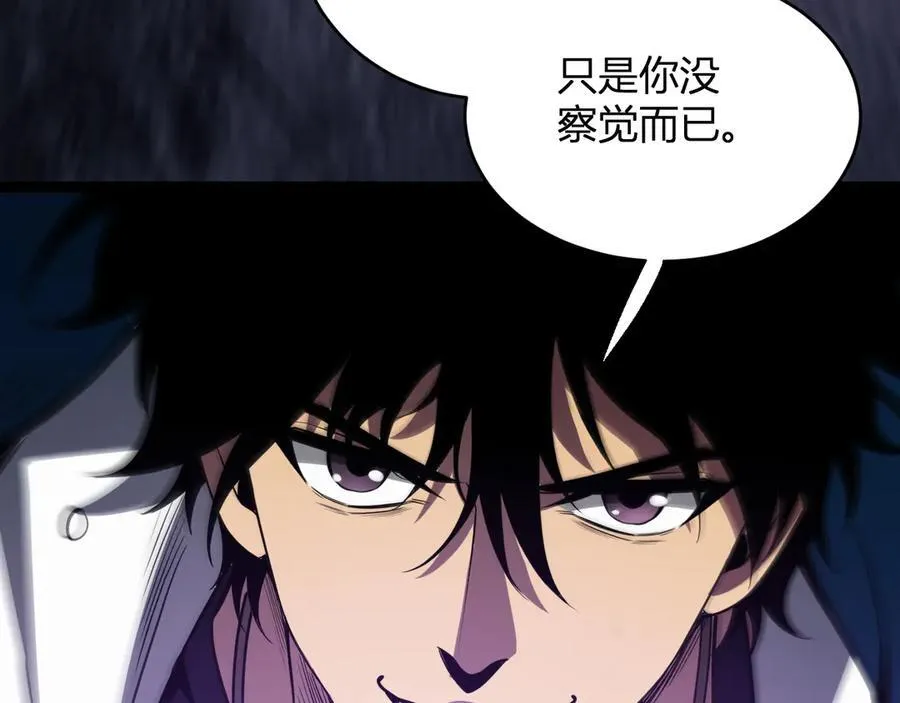 第10话 末日降临倒计时！ 第23页