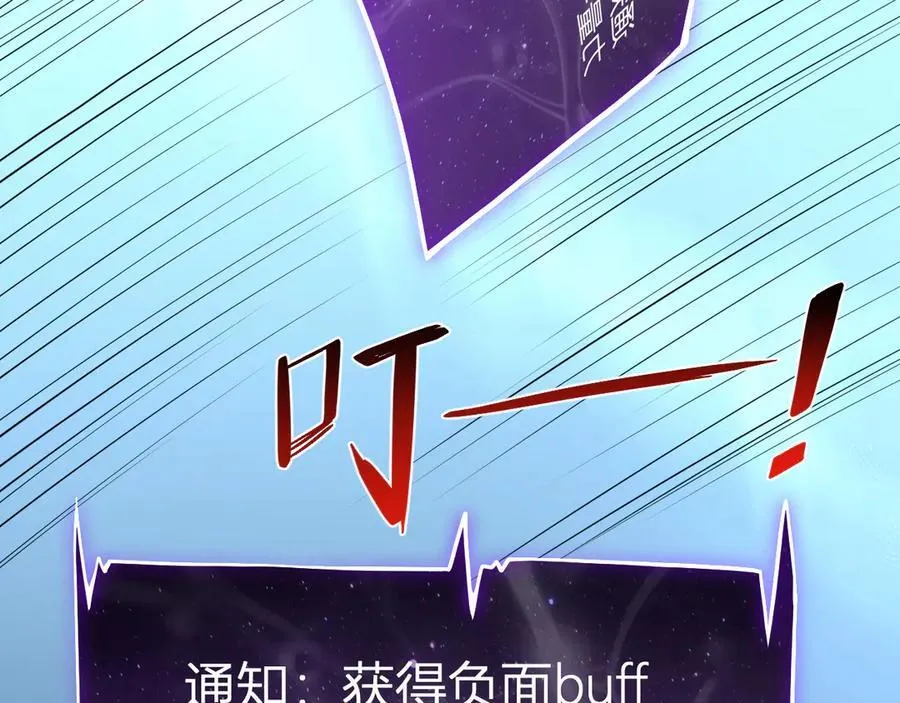 第10话 末日降临倒计时！ 第50页