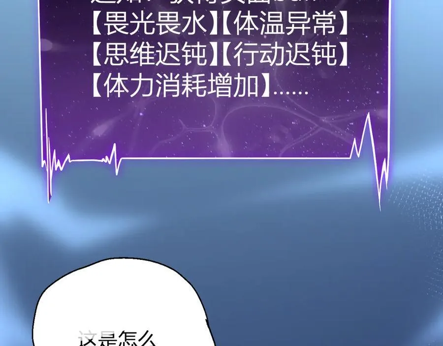 第10话 末日降临倒计时！ 第51页