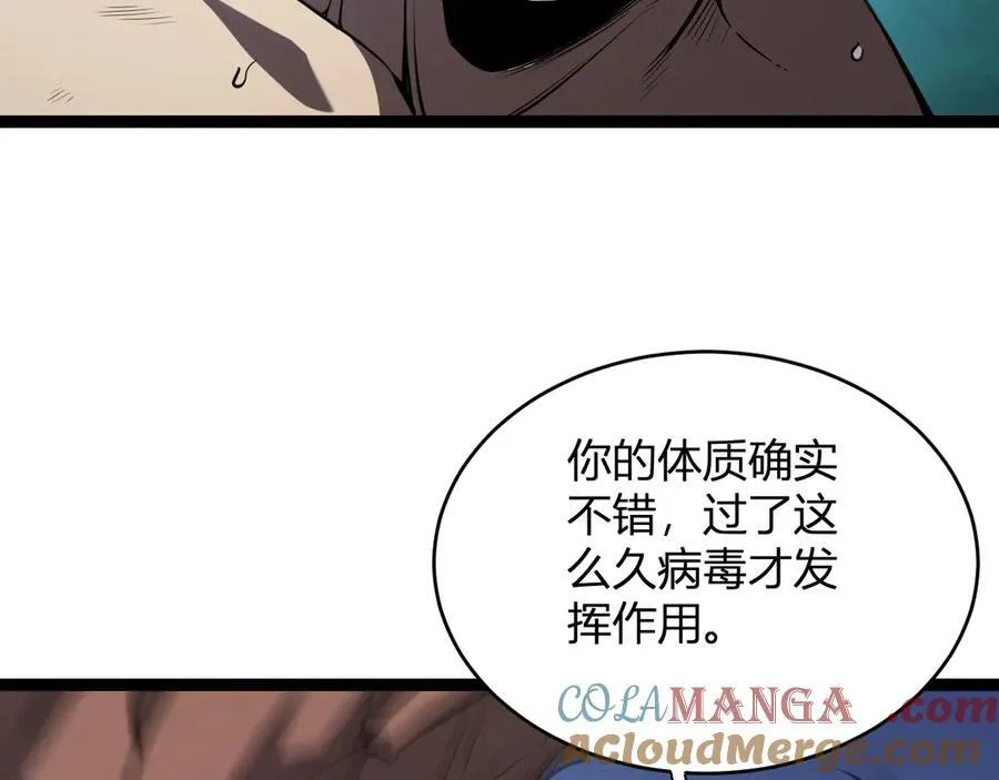 第10话 末日降临倒计时！ 第53页