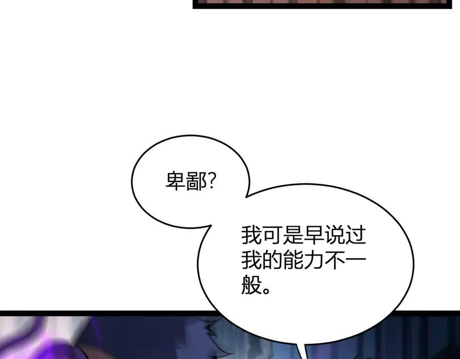 第10话 末日降临倒计时！ 第63页