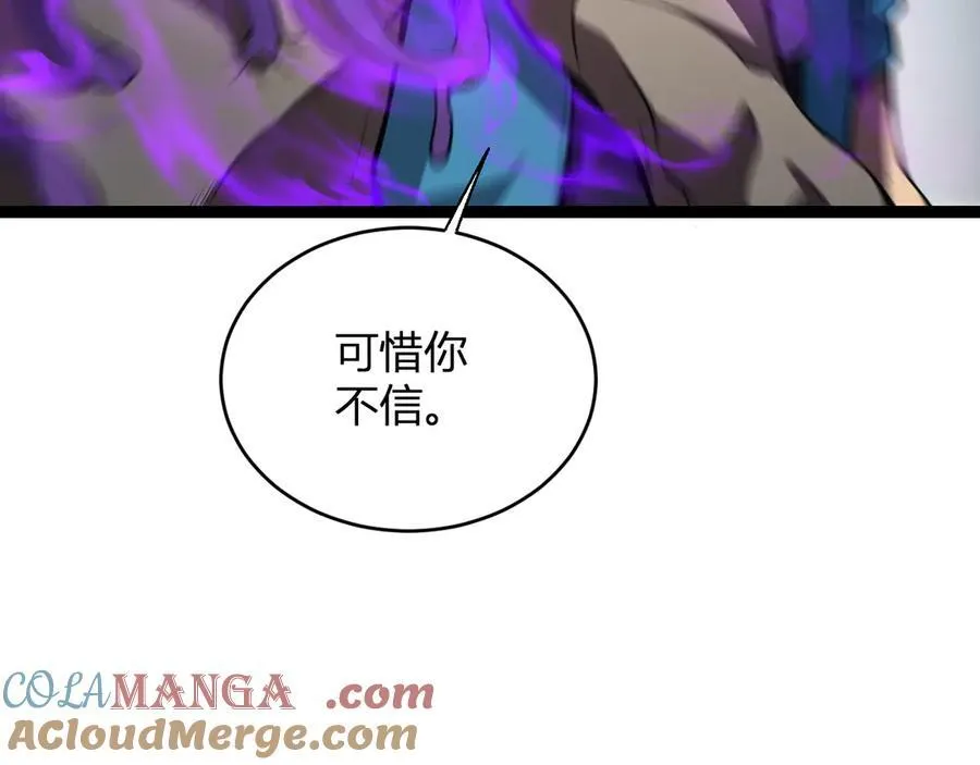 第10话 末日降临倒计时！ 第65页