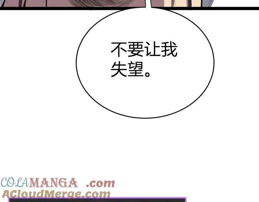 第10话 末日降临倒计时！ 第69页