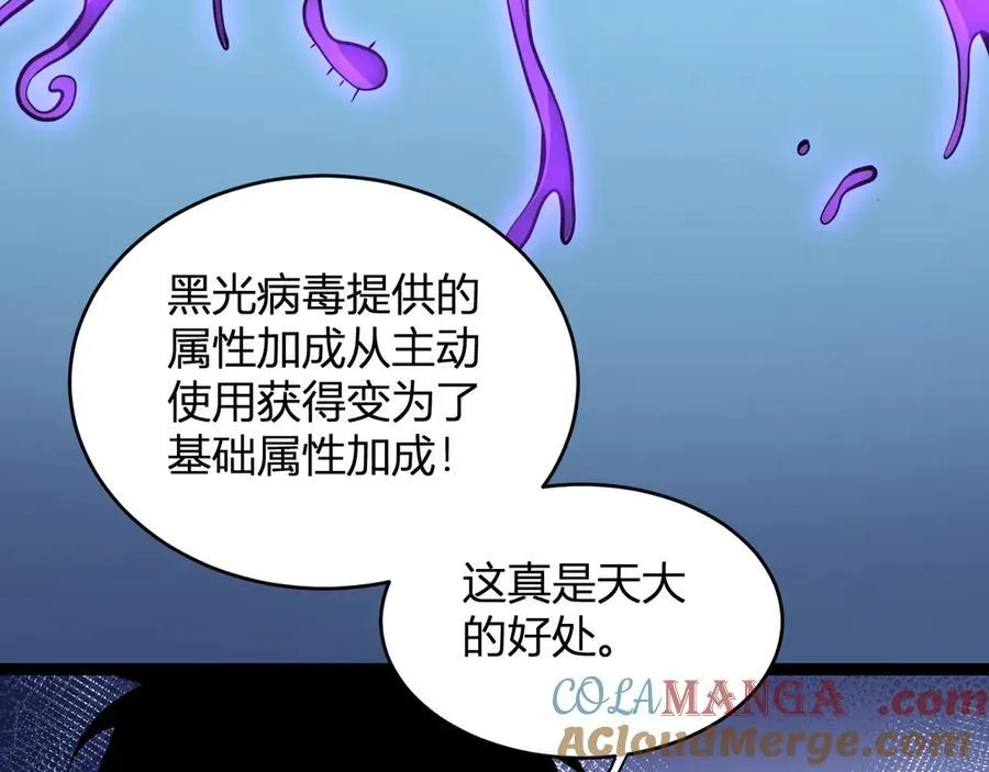 第10话 末日降临倒计时！ 第73页