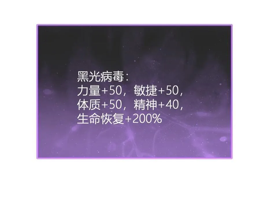 第10话 末日降临倒计时！ 第76页