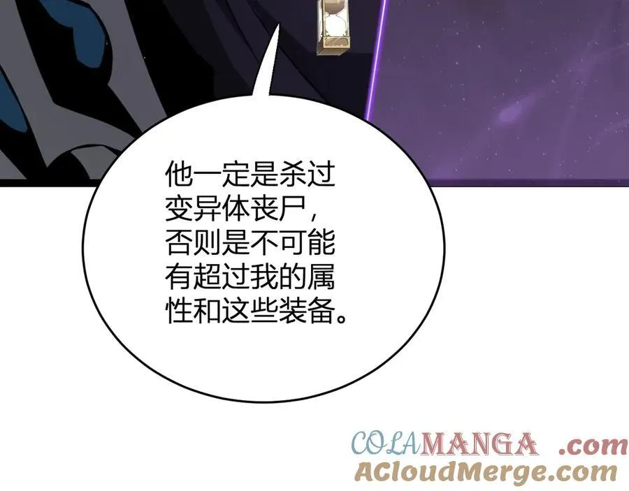 第10话 末日降临倒计时！ 第85页