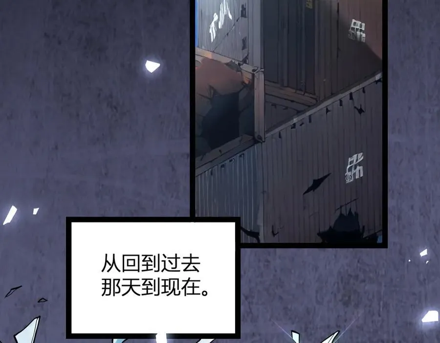 第10话 末日降临倒计时！ 第94页