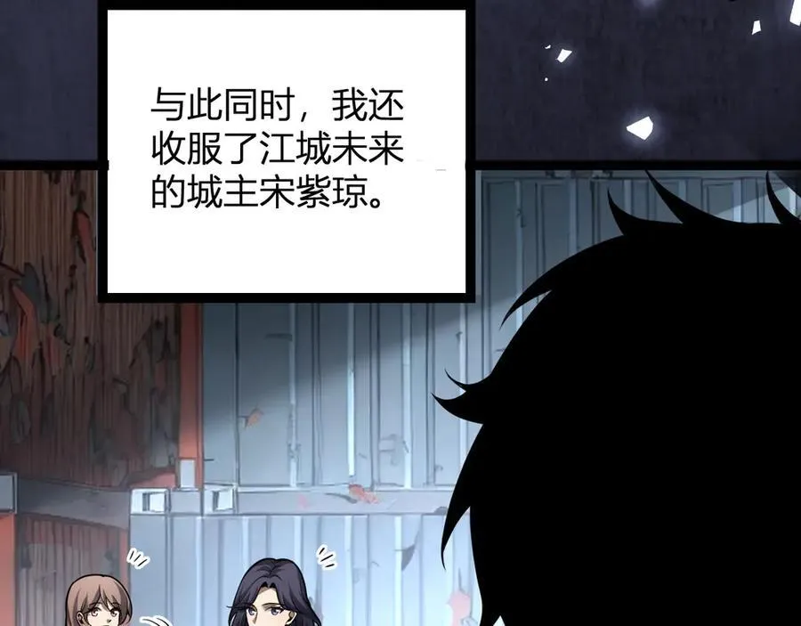 第10话 末日降临倒计时！ 第99页