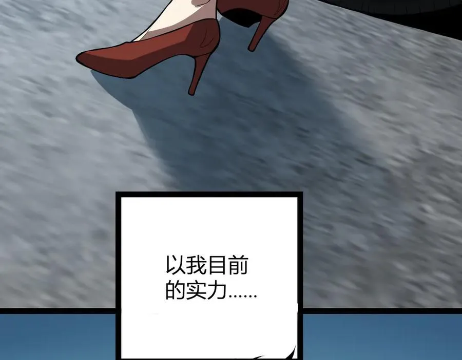 第10话 末日降临倒计时！ 第106页