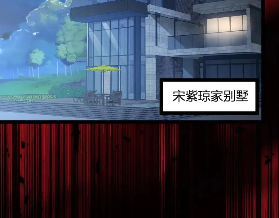 第10话 末日降临倒计时！ 第115页
