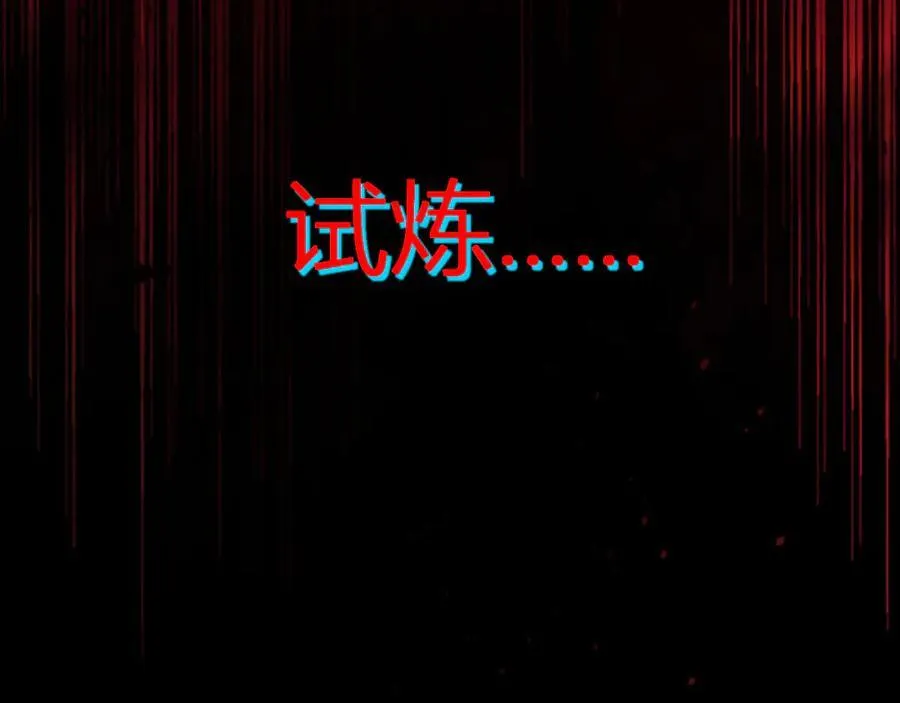 第10话 末日降临倒计时！ 第116页
