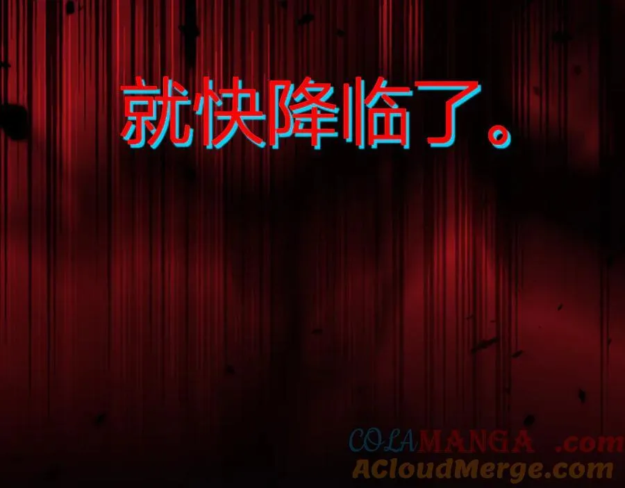 第10话 末日降临倒计时！ 第121页