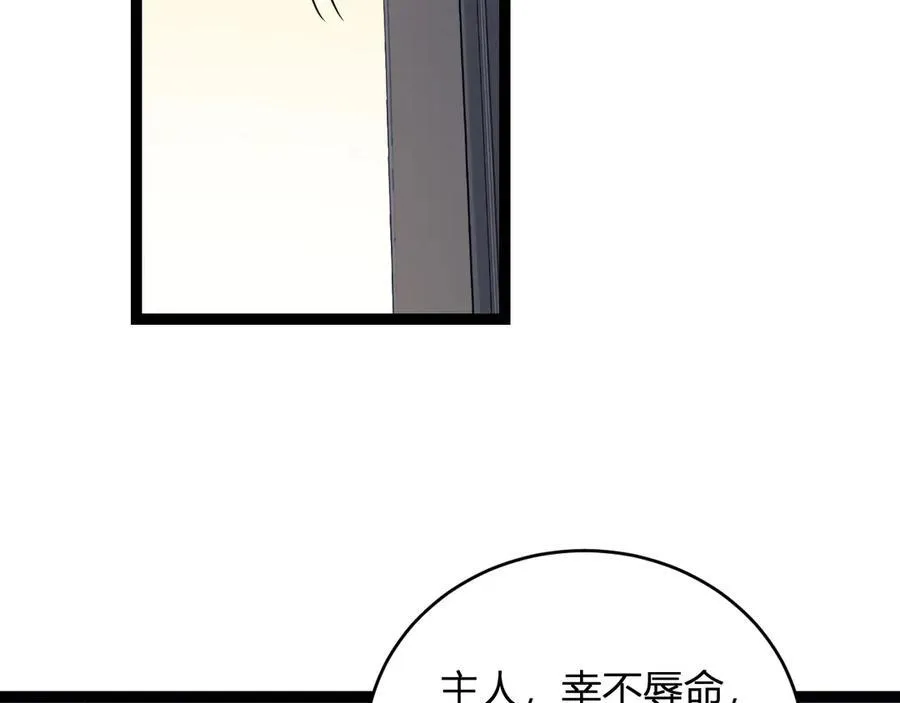 第10话 末日降临倒计时！ 第126页