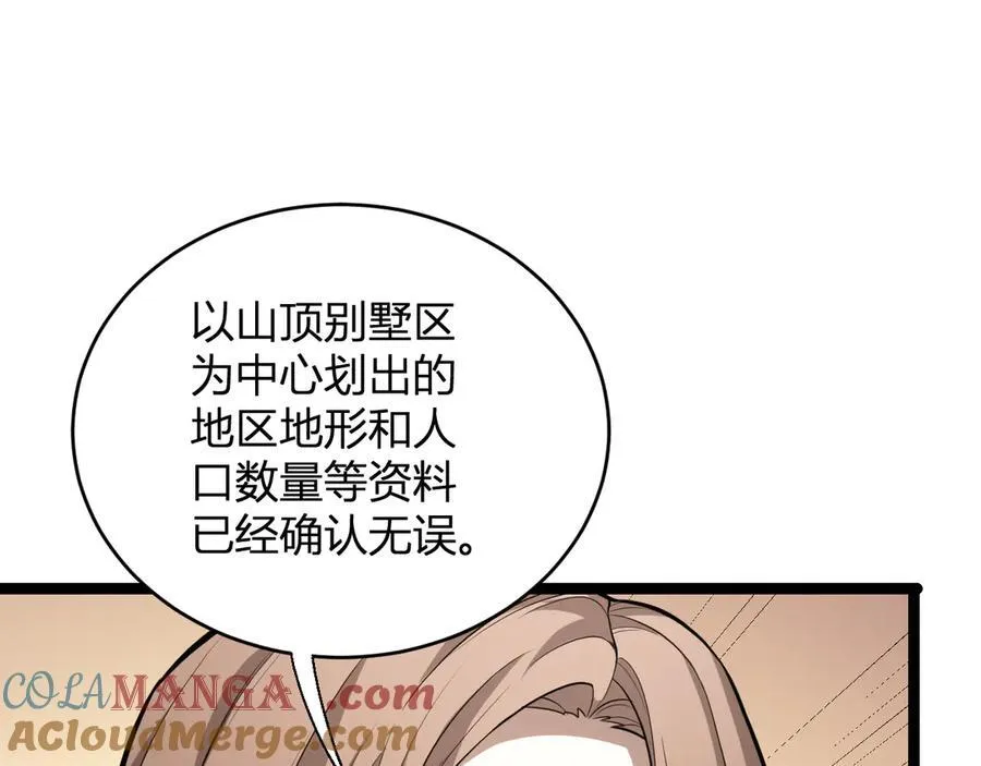 第10话 末日降临倒计时！ 第129页