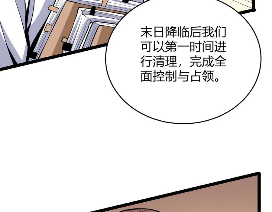 第10话 末日降临倒计时！ 第131页