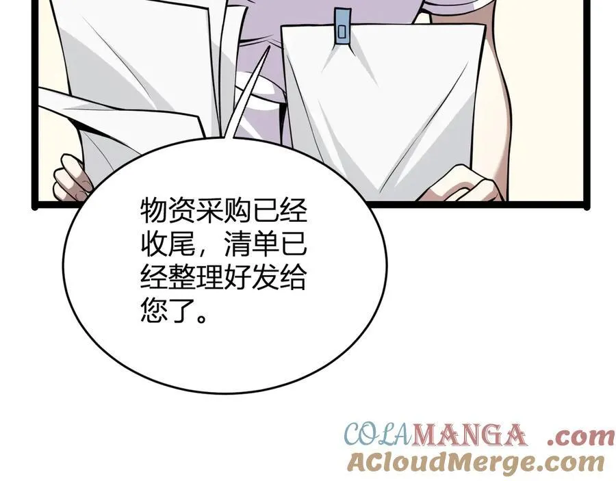第10话 末日降临倒计时！ 第133页