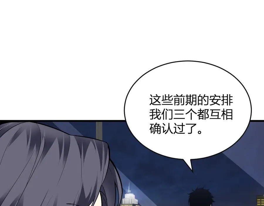 第10话 末日降临倒计时！ 第134页