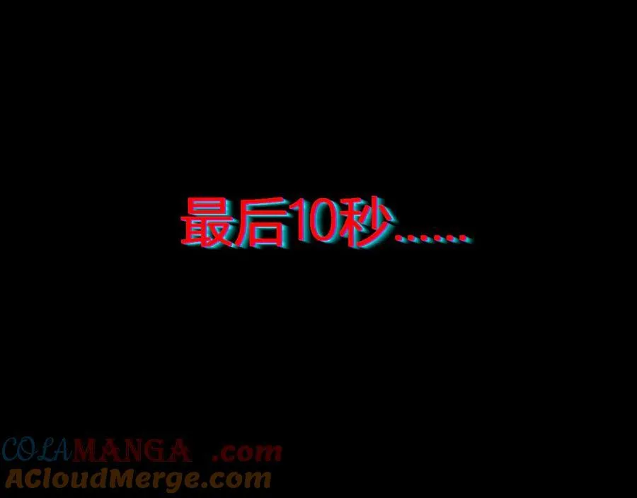 第10话 末日降临倒计时！ 第153页