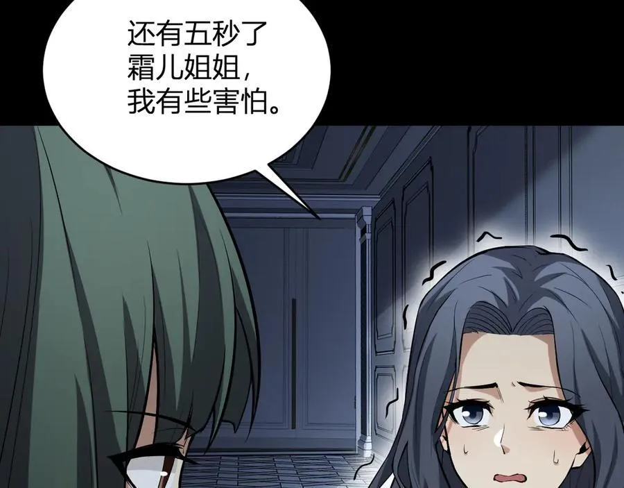第10话 末日降临倒计时！ 第162页