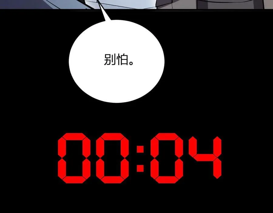 第10话 末日降临倒计时！ 第164页