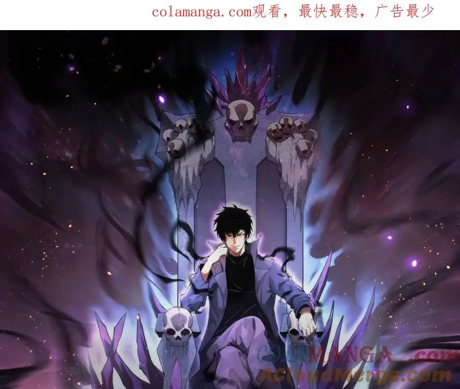 第11话 末日降临 第1页
