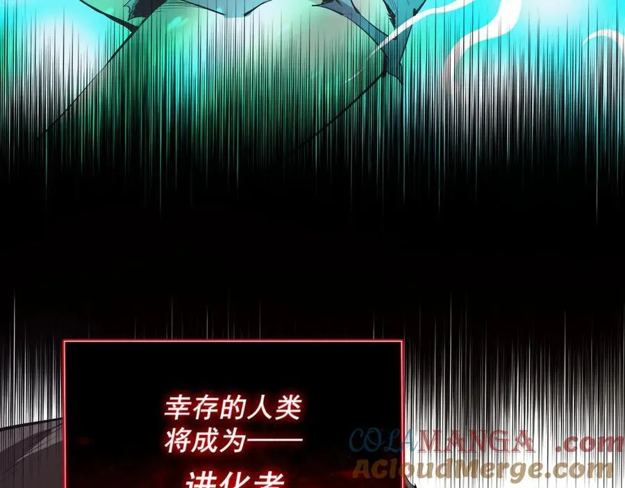 第11话 末日降临 第9页
