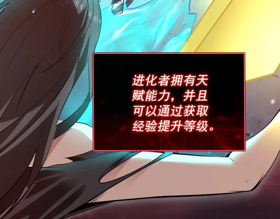 第11话 末日降临 第12页