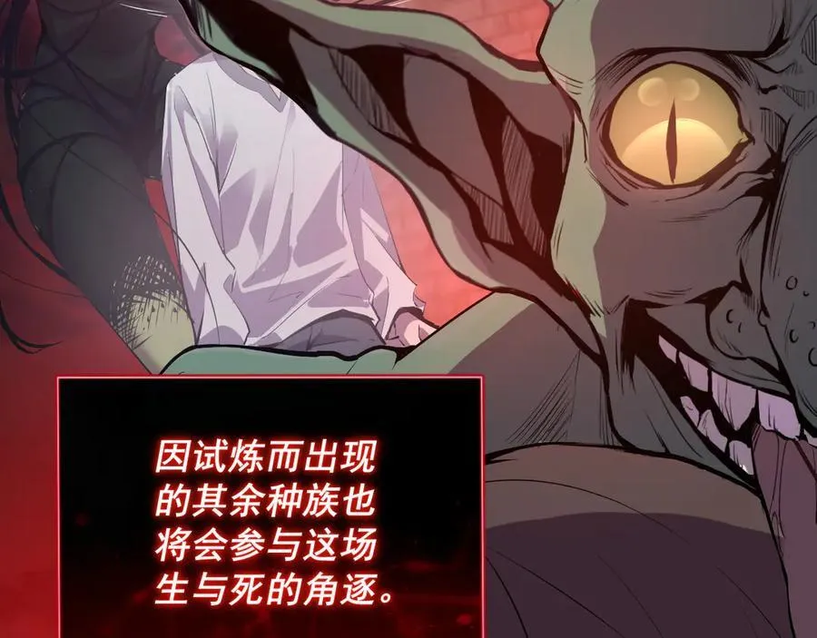 第11话 末日降临 第14页