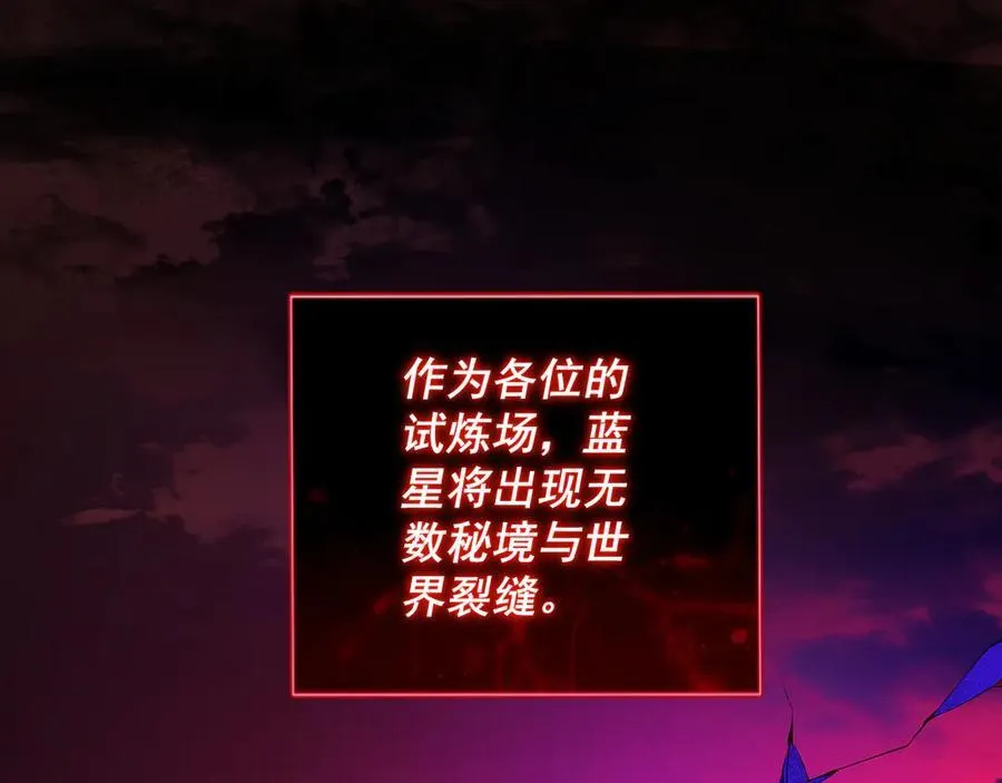 第11话 末日降临 第16页