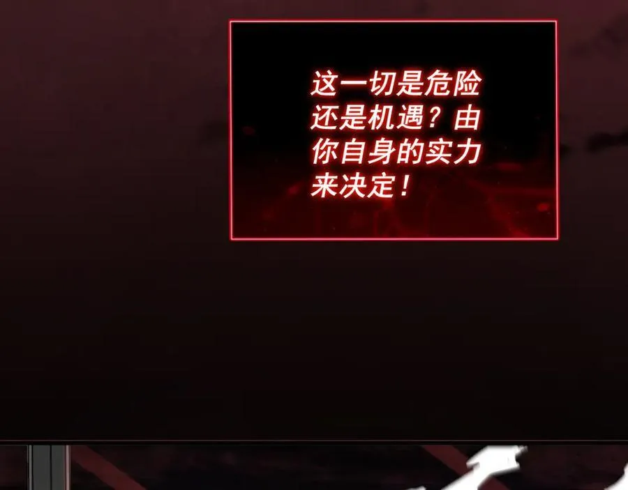 第11话 末日降临 第19页
