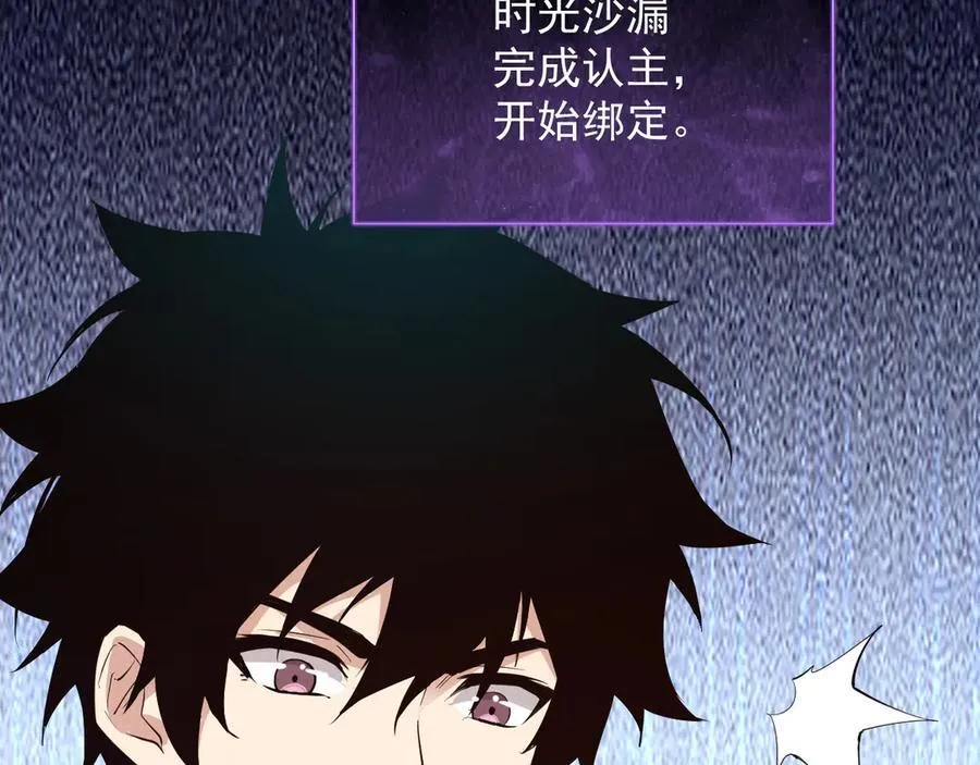 第11话 末日降临 第23页