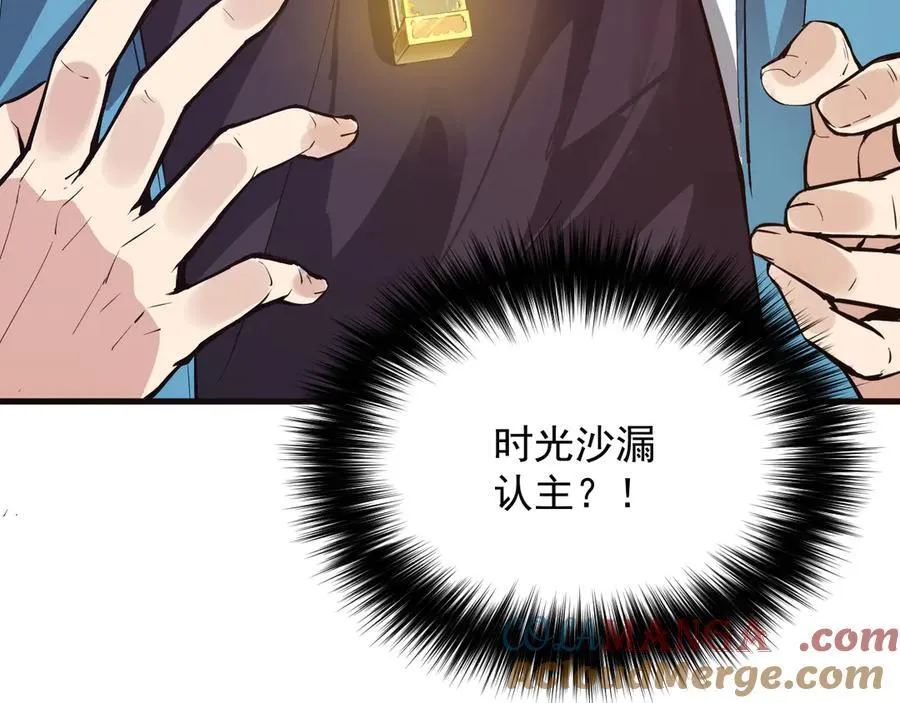 第11话 末日降临 第25页