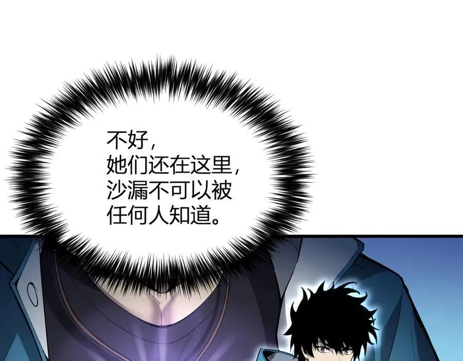 第11话 末日降临 第27页