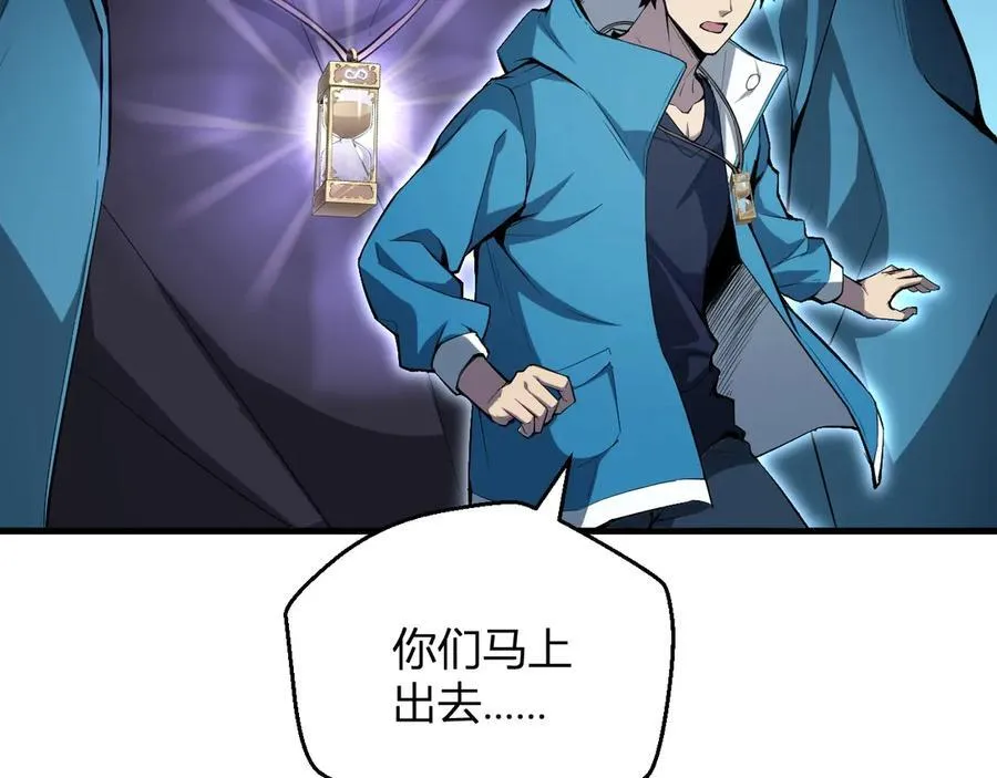 第11话 末日降临 第28页