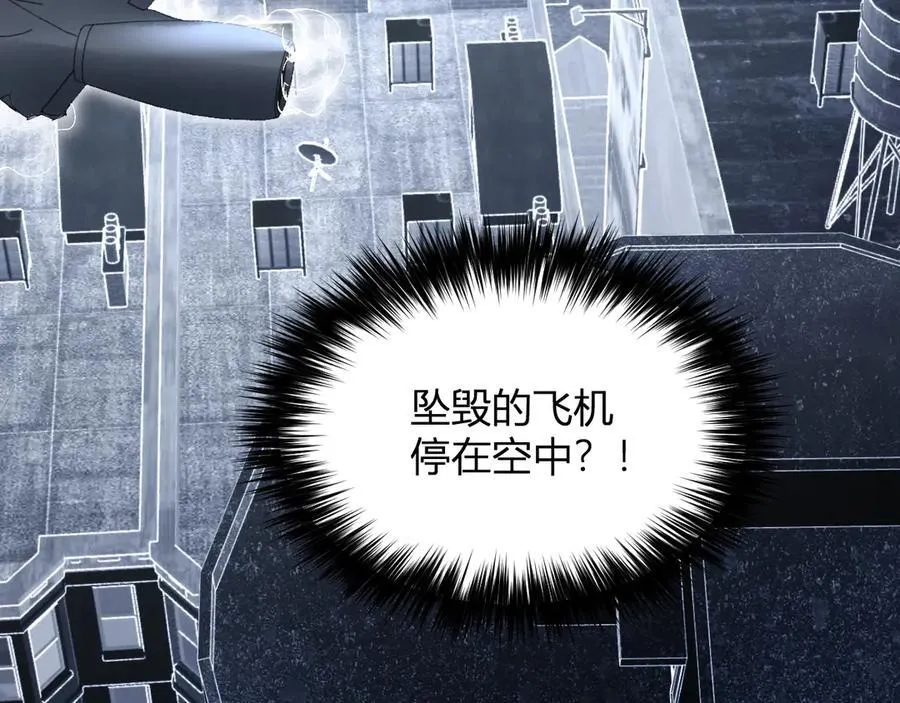 第11话 末日降临 第40页