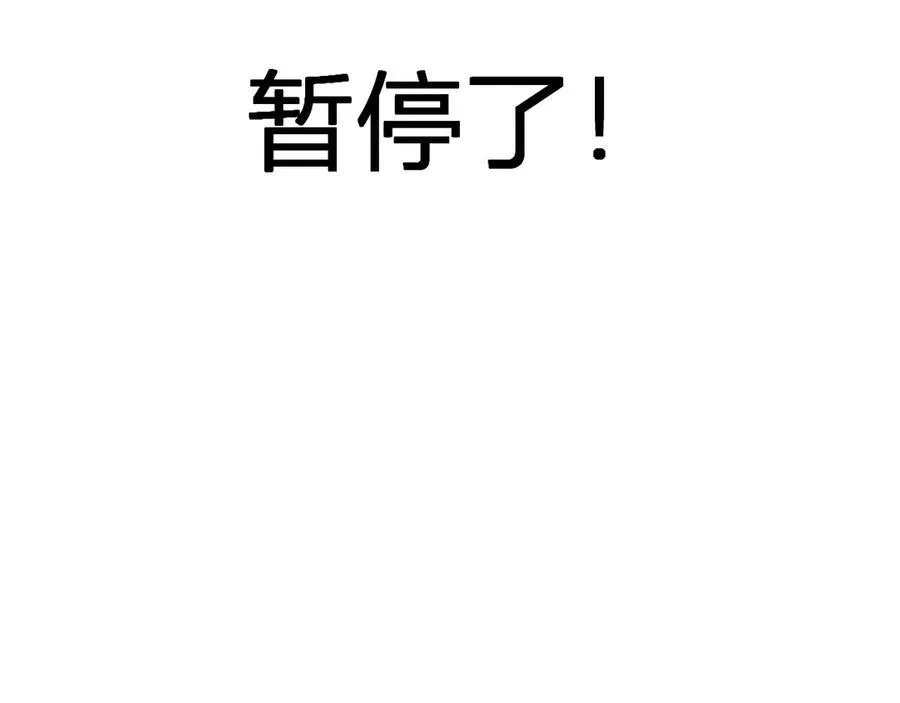 第11话 末日降临 第46页