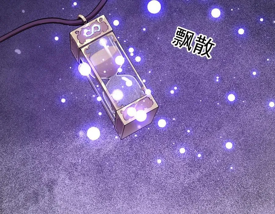 第11话 末日降临 第48页