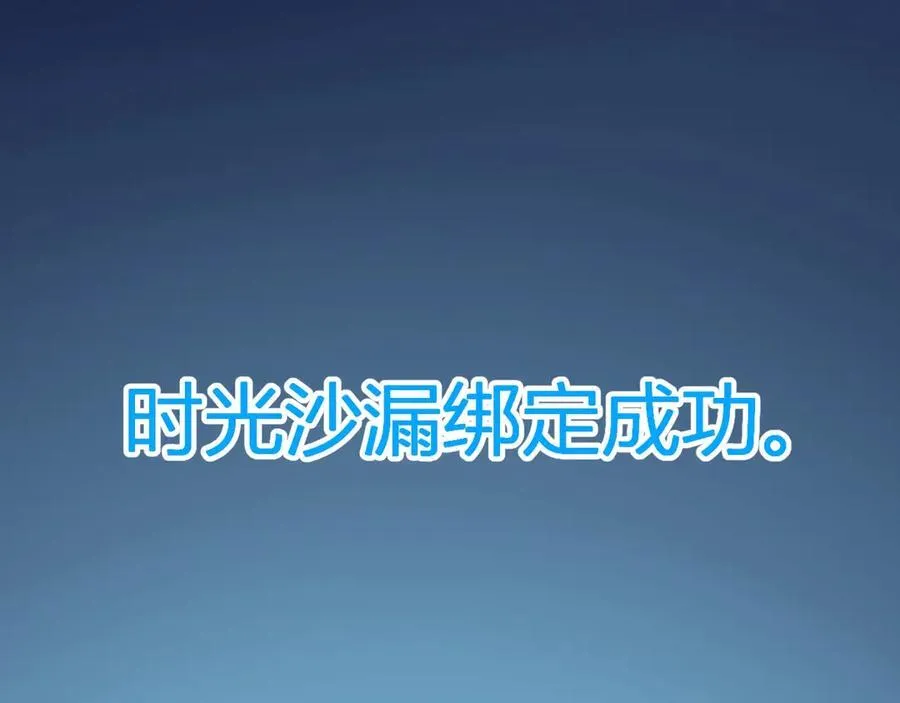 第11话 末日降临 第55页