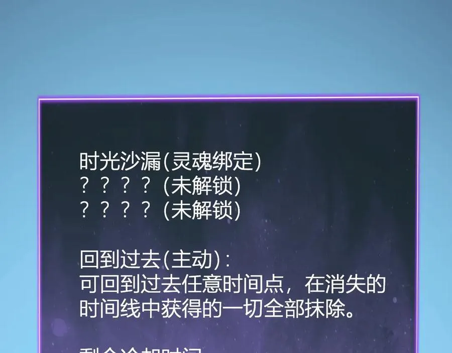 第11话 末日降临 第56页