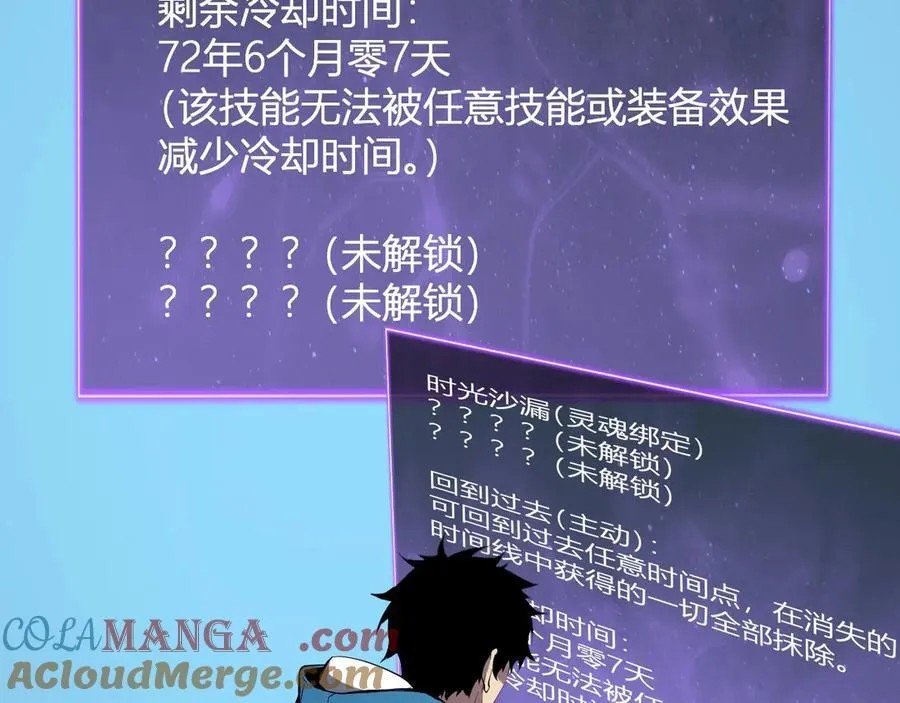 第11话 末日降临 第57页