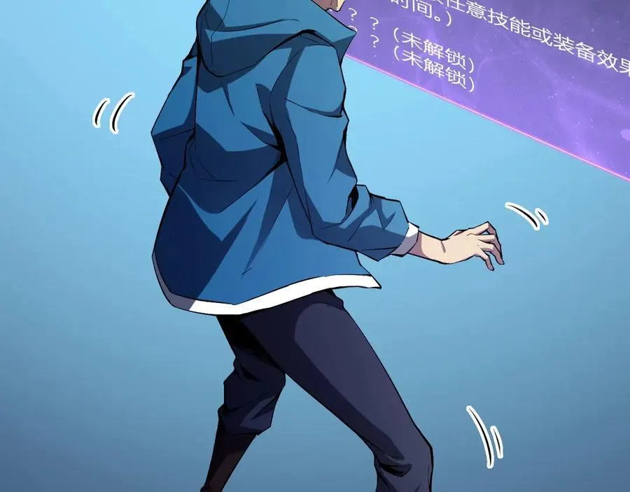 第11话 末日降临 第58页