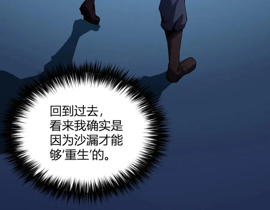 第11话 末日降临 第59页